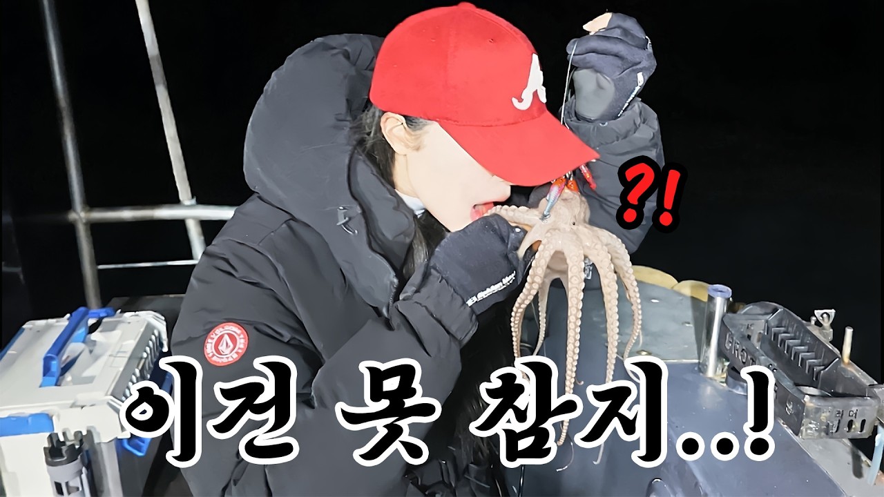 삼천포 첫 낙지낚시, 초보도 몰입한 웃음과 긴장의 현장