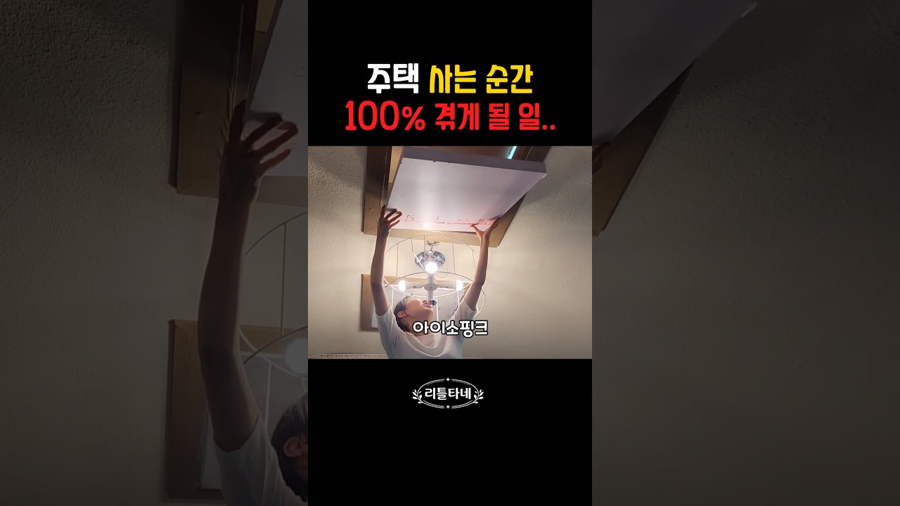 전원주택 살면 피하기 어려운 문제, 리틀타네가 짚은 현실